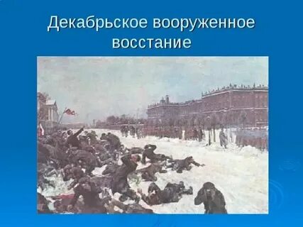 Восстание мятеж 9