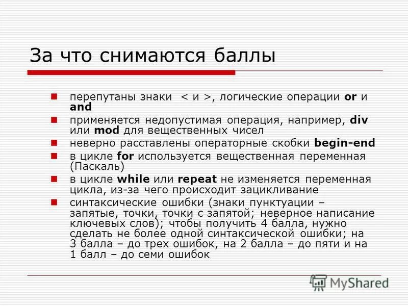 Некорректное число. Некорректное число