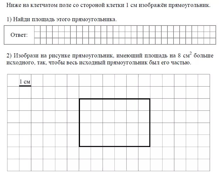 Площадь прямоугольника на клетчатой бумаге. Прямоугольник задания. Начертить прямоугольник. Прямоугольник 1 класс задания. Впр по математике стр 36