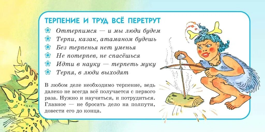 Терплю с трудом