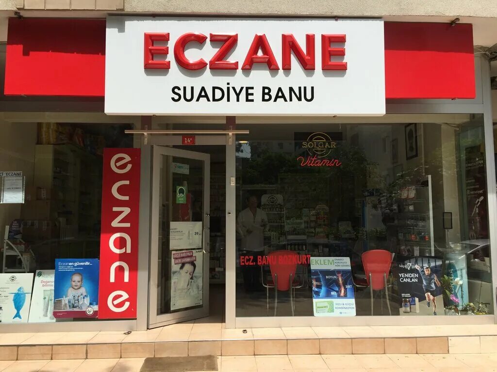 аптека по турецки