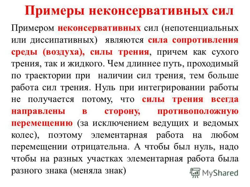 сила характера это определение. аргумент к человеку. сила духа пример из жизни для сочинения. слова для аргументов. сочинение пример из жизни.