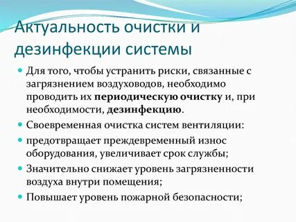 Дезинфекция и ее виды