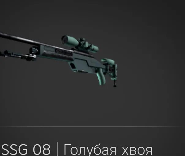 Ssg хвоя. Ssg 08 голубая хвоя кс го. ссг 08 голубая хвоя. скин голубая хвоя ssg 08. авп голубая хвоя.