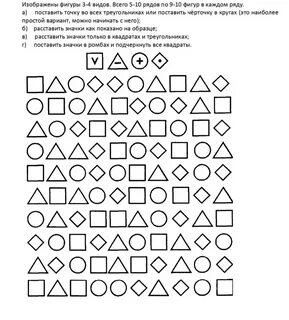 Тест для определения внимания