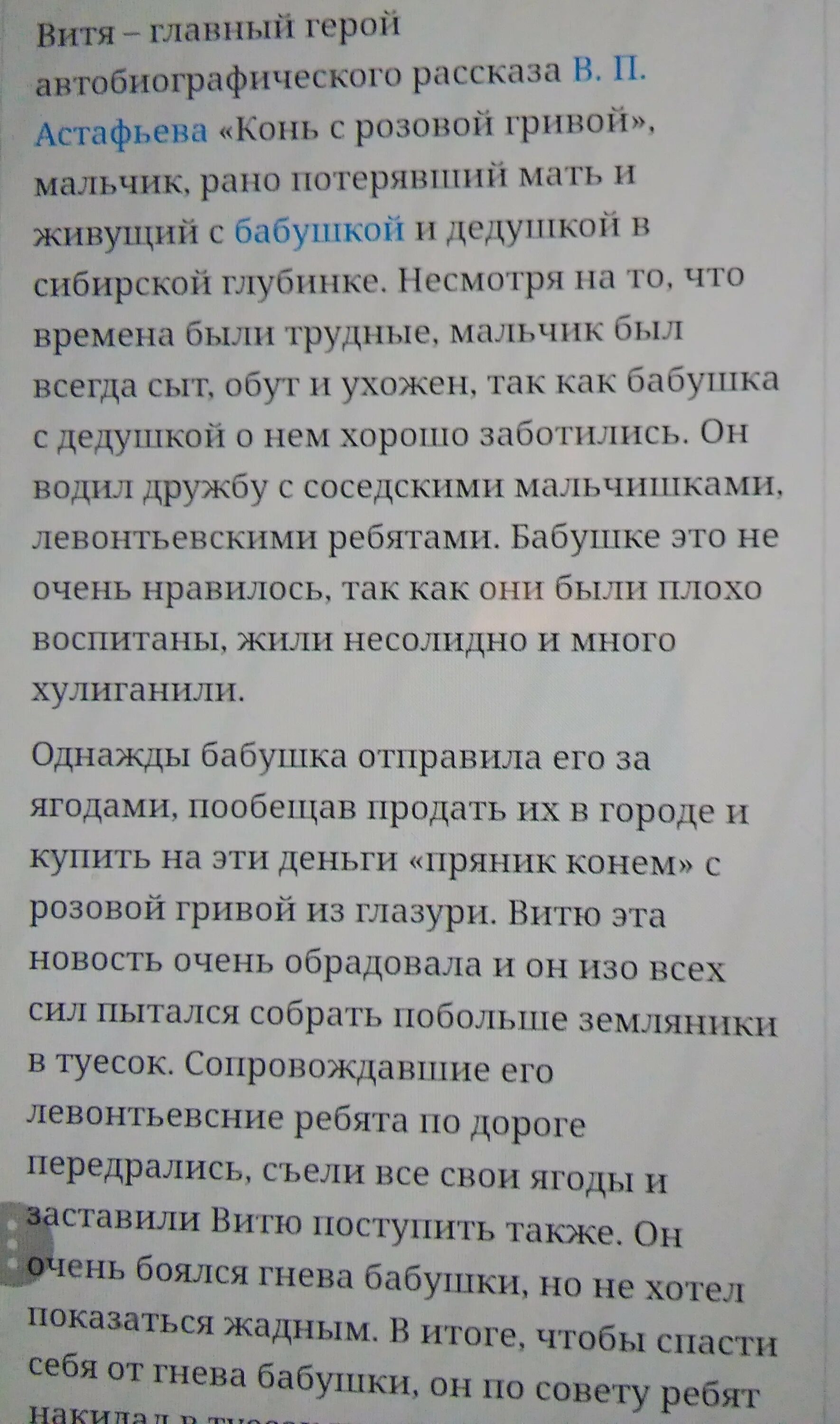 План событий рассказа конь с розовой гривой. План рассказа конь с розовой гривой 6 класс. План по рассказу конь с розовой гривой. План по рассказу конь с розовой гривой 6 класс. План рассказа конь с розовой гривой 6.