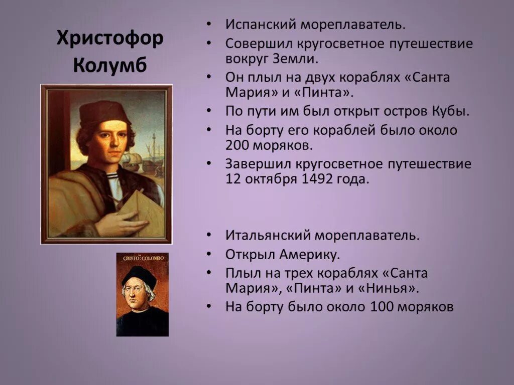 Три кругосветных путешествия совершил. Путешественники которые совершили кругосветное путешествие. Люди которые совершили кругосветное путешествие. Совершил 3 кругосветных путешествия. Кто из путешественников совершил кругосветное путешествие.