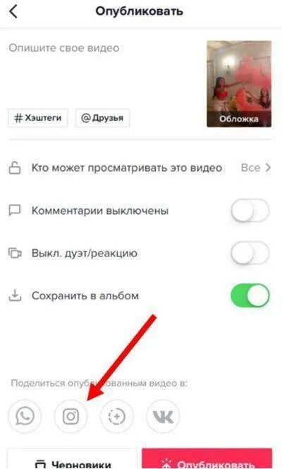 Тик ток выкладывание. Как отметить человека в тик ток. Как привязать Инстаграм к тик току. Тик ток и Инстаграм. Как добавить тик ток.