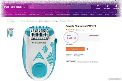Валдерберрис интернет