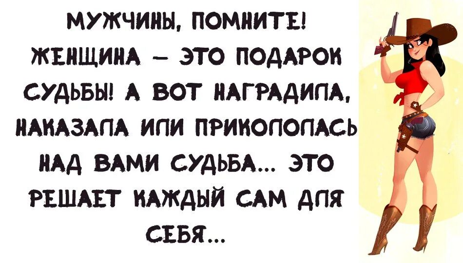Прикольные статусы про мужчин. Прикольные высказывания в картинках про мужчин. Смешные высказывания про мужчин. Прикольные фразы. Статусы про мужчин прикольные.