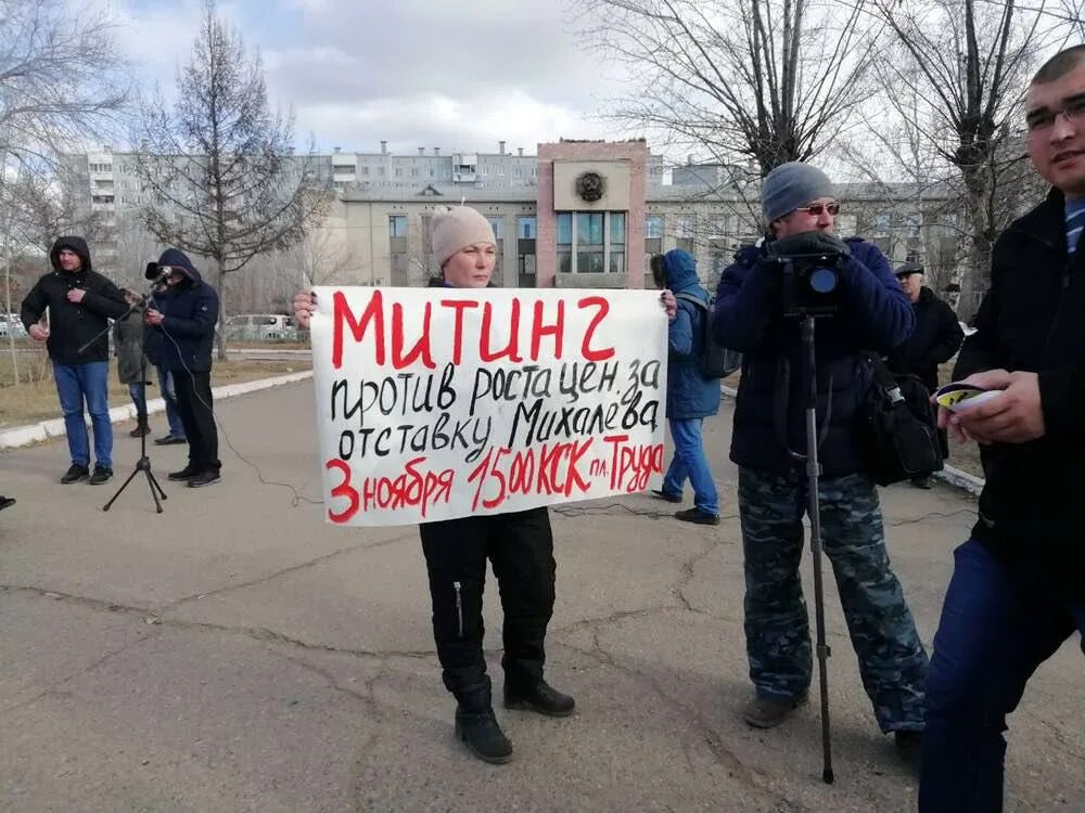 Митинг г Чита. Митинг на тему бараки. Чит митинг