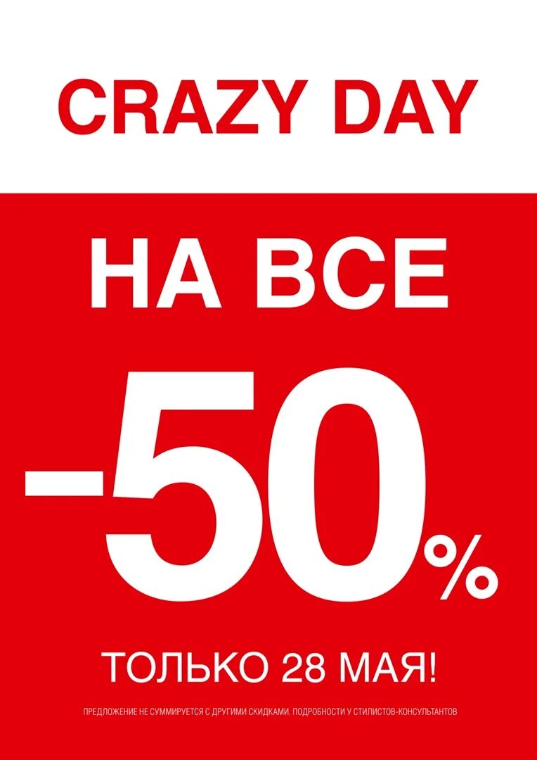 Распродажа вб. Скидка 50%. Скидки до 50%. Скидка 50 на все. Скидка 50% на всю одежду.