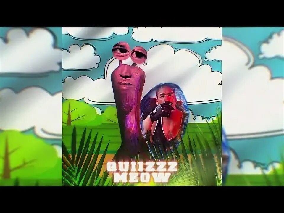 Заходит улитка в бар песня. Улитка quiizzzmeow. заходит улитка в бар quiizzzmeow.