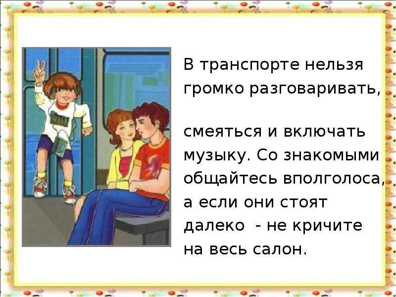 Мир нельзя говорить