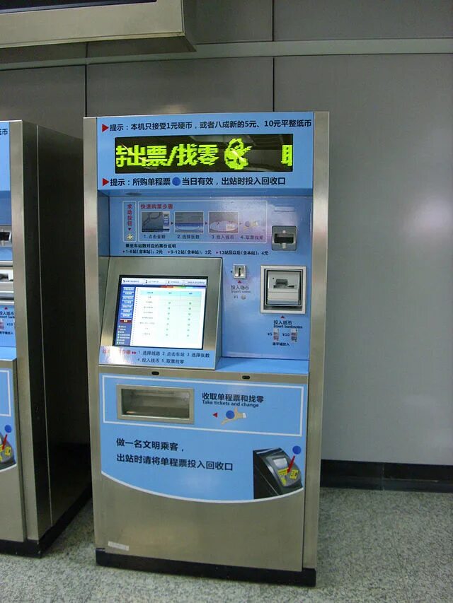Ticket machine. Tickets в автомате.