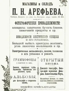 Чем угощали петра первого купцы арефьевы