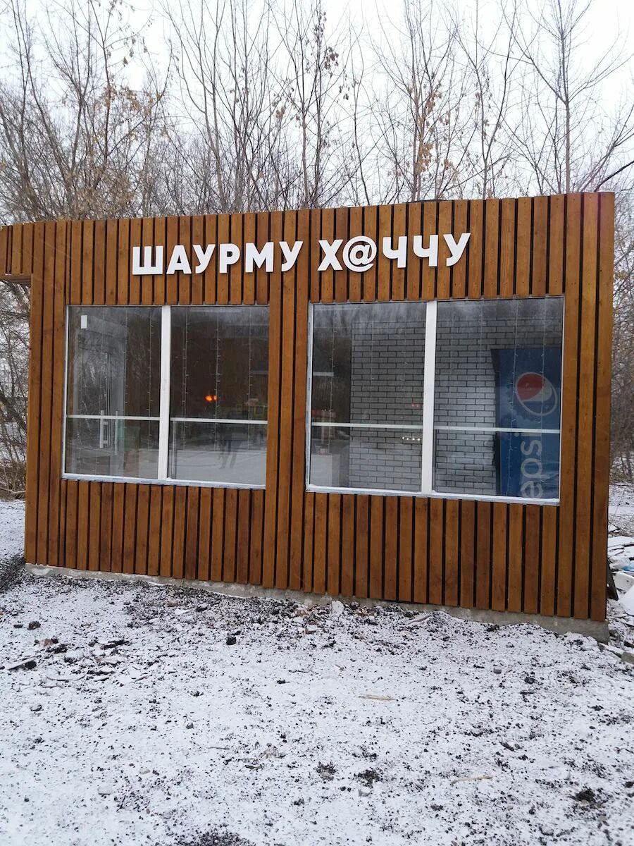 Павильон под шаурму. Павильон шаурма. торговый павильон под шаурму. проект павильона для шаурмы. готовые павильоны под шаурму.