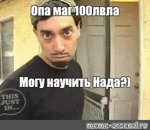 Мага 100
