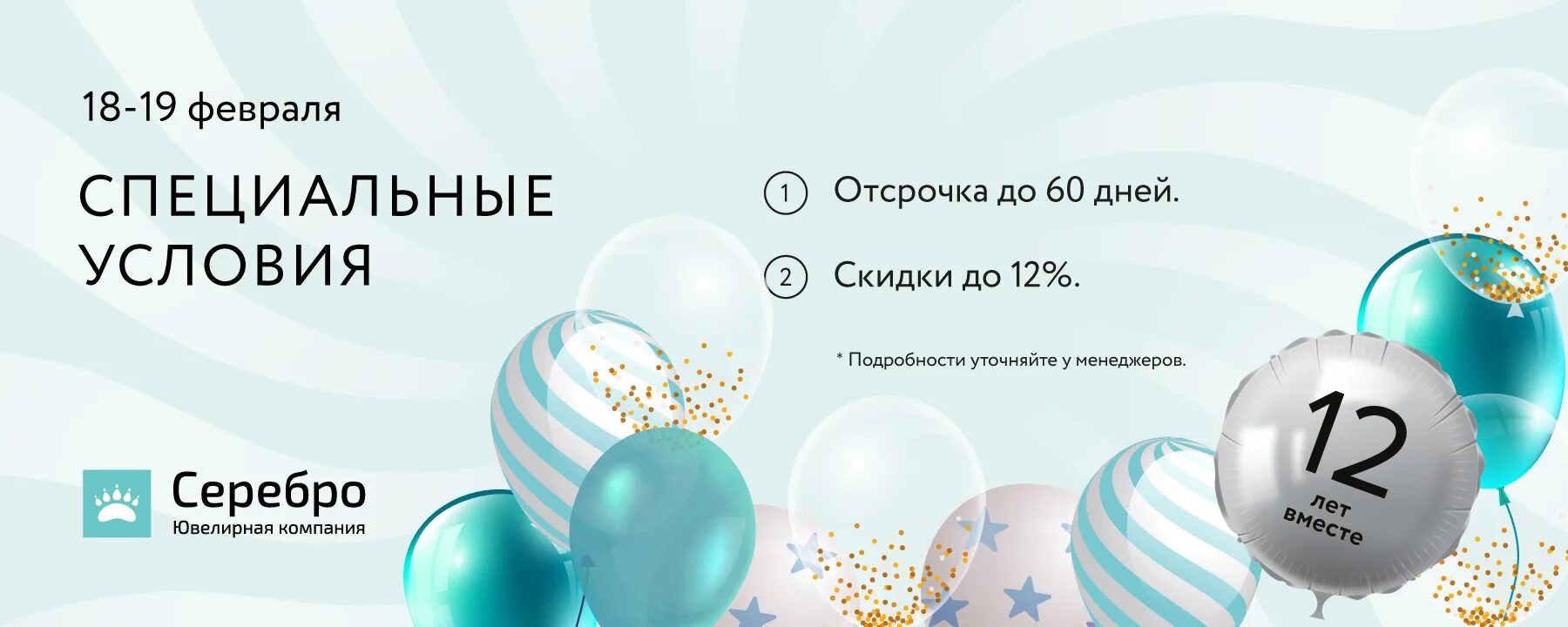 Что значит клиентские дни. Клиентский день. День клиента поздравление. Международный день клиента. Клиентский день картинки.