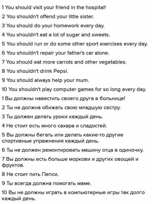 Should составить предложение. Предложения с should. Предложения с shouldn't. Пять предложений с should. Предложение с should на английском.