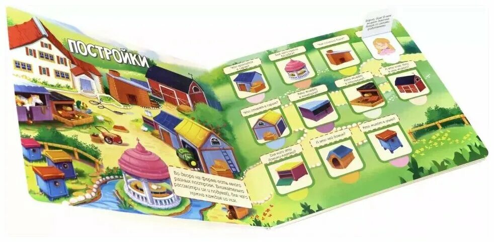 на ферме. территории в нано ферме. территории в нано ферме. пропромокоды на удивительная ферма. волшебная ферма от алавар.