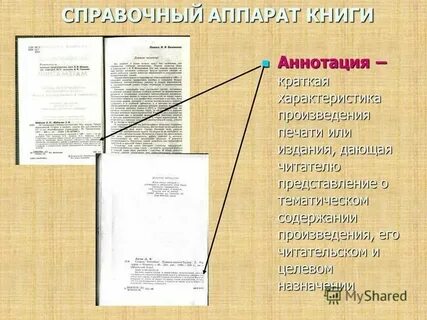 Краткая характеристика печатного издания с точки