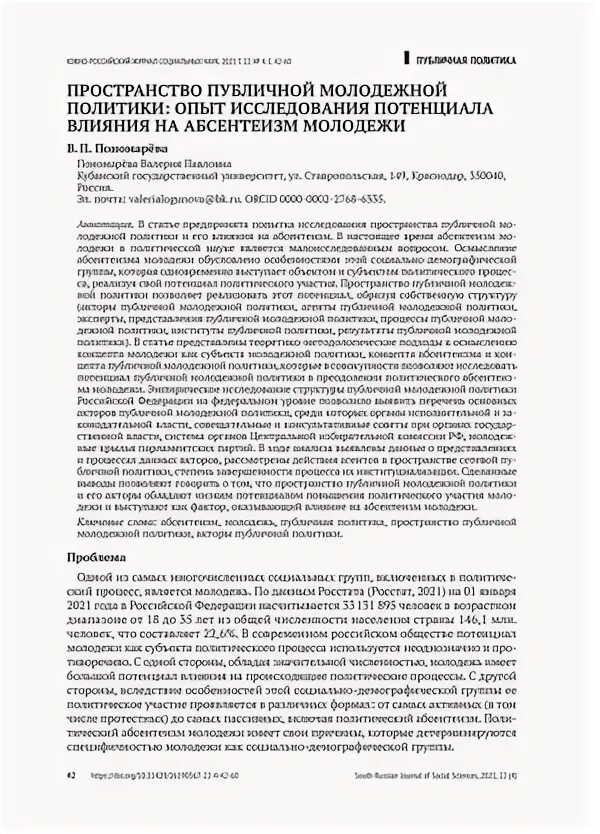 Власть заинтересованных лиц