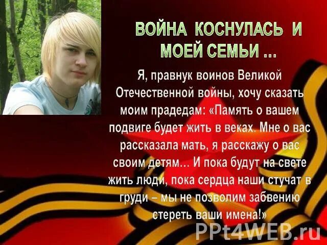 Подготовь сообщение о послевоенной истории твоей семьи. Сочинение про войну. Эссе на тему 9 мая.