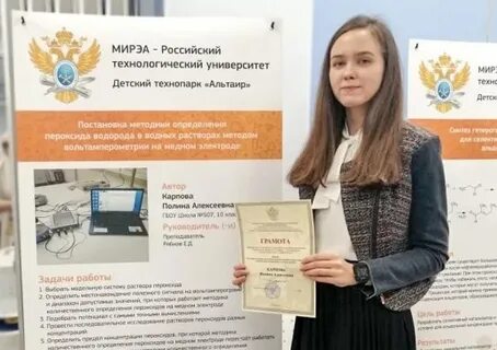 Электронный журнал мирэа