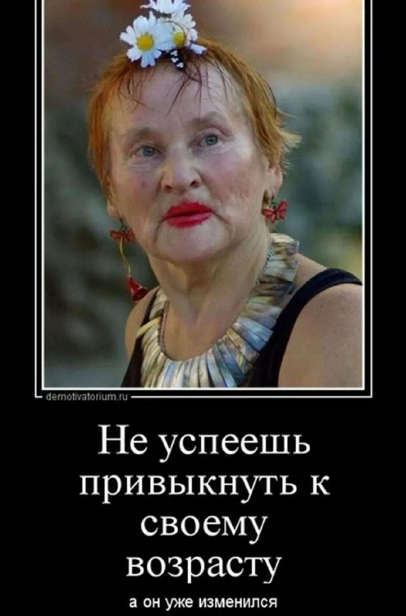 Старушка дряхлая. Что она такая старая. Бабка улыбается. Старушка мем. Что она такая старая.