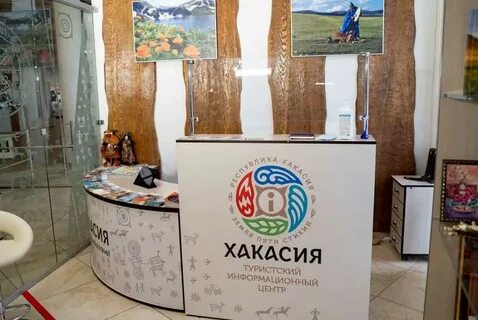 Туристский информационный центр