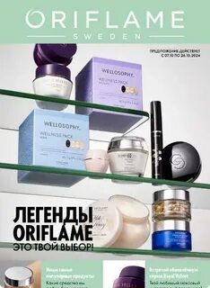 oriflame ru вход