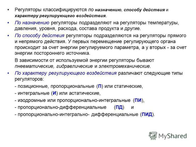 операционная система графический интерфейс пользователя. состав и назначение способы. состав и назначение способы. сталь классификация сталей применение. легированная сталь схема.