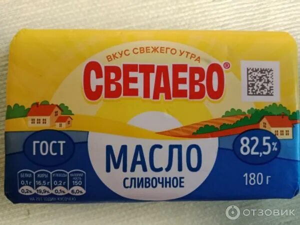 Светаево сливочные. Светаево масло сливочное. Масло сладко-сливочное несоленое Брянская область. Масло сладко-сливочное несоленое 52% жизнь март. Масло сливочное из Чижика.