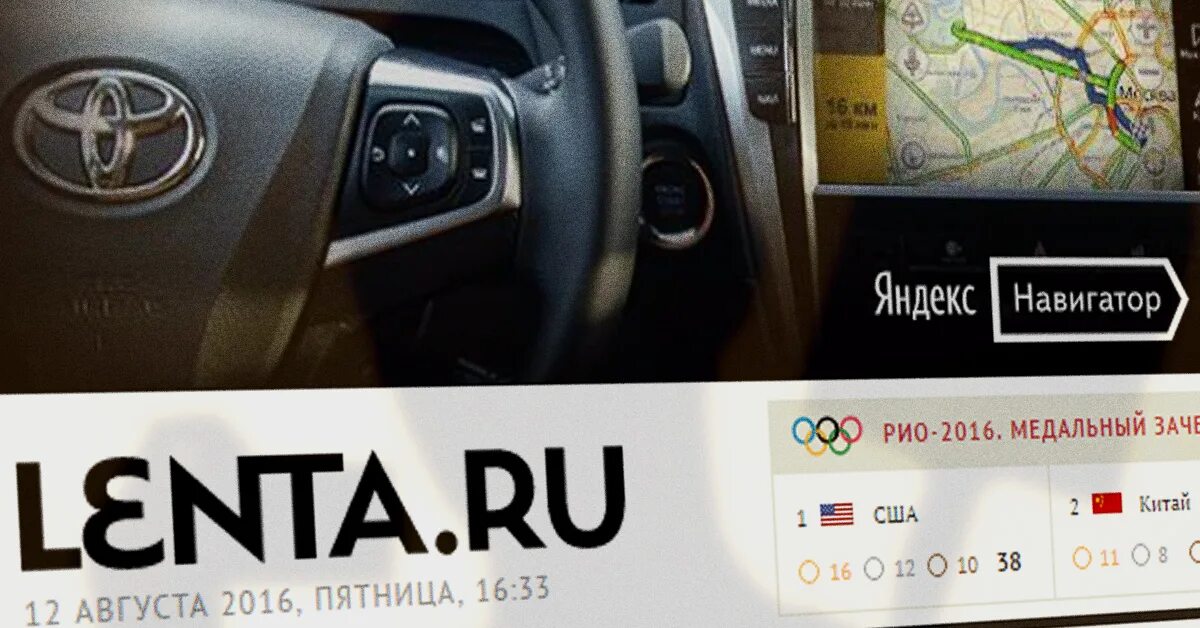 Авторизация авто в навигаторе. Тойота навигатор машина. Корейский автомобиль навигатор Тойота. Автостекло гугл Тойота.