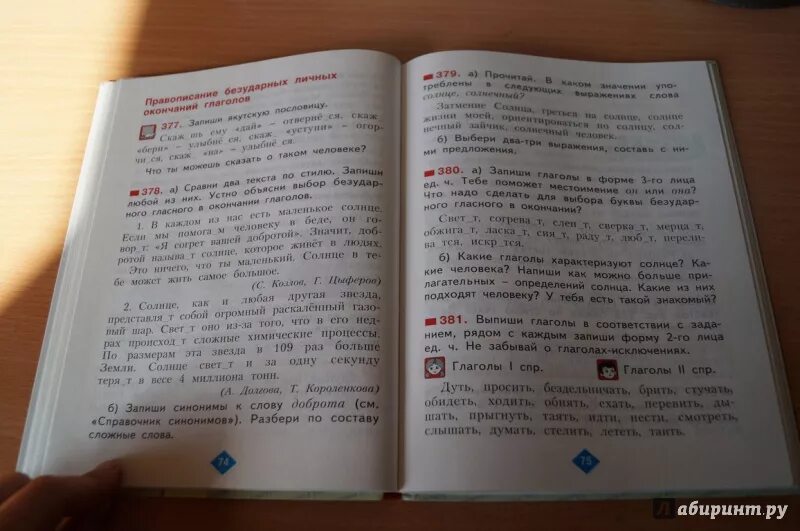 Родной язык 4 класс стр 10. Нечаева учебник русский язык. страницы книги на русском языке. русский язык 4 класс нечаева яковлева. нечаева русский язык 1 класс.