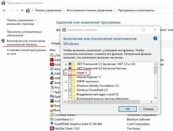 Программы и компоненты Windows 11. Программы и компоненты Windows 10. Системный администратор отключил компонент программы и компоненты. Компонент Hyper-v не настроен.