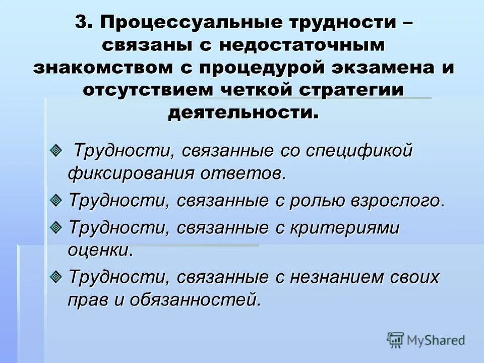 Проблемы со здоровьем у подростков. Пути решения социальных проблем. Проблема связанная с желанием. Проблема связанная с желанием. Пути решения социальных проблем.