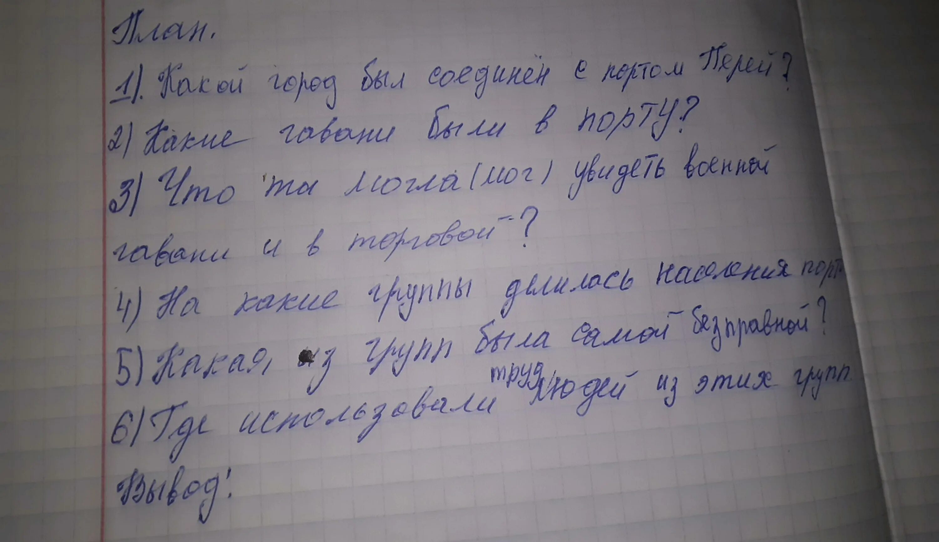 Рассказ от имени путешественника посетившего древние. Рассказ от имени путешественника посетившего древние