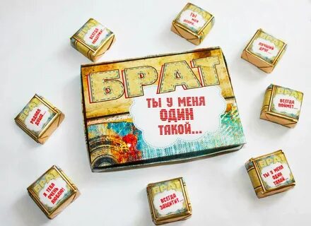 Подарок брату 9 лет