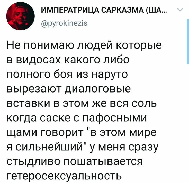 Цитаты пирокинезиса. Pyrokinesis цитаты. цитаты из pyrokinesis. пирокинезис твиттер.