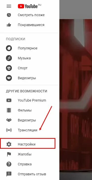 Как отключить субтитры на андроид. Как отключить субтитры в ютубе. субтитры ютуб. как убрать субтитры на телефоне. отключить субтитры на телефоне.