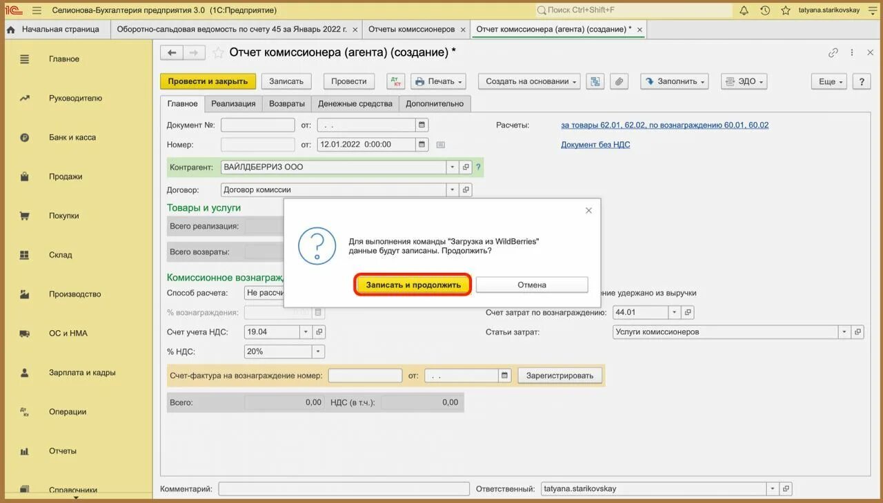Отчеты комиссионера вайлдберриз в 1с. Отчёт комиссионера в 1с 8.3. Отчет комиссионера в 1с. Загрузка отчёта комиссионера. Счет расчетов в 1с 8.3