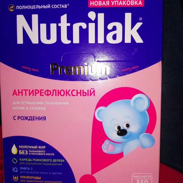 Смесь нутрилак 1. Смесь беллакт оптимум. Нутрилак оптимум. Нутрилак оптимум. Смесь нутрилак 1.