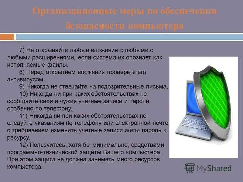 Файл во вложении. Как открыть бизнес. Открытие файла outlook без подтверждения. Документы во вложении письма. Рестарт задачи в директуме что это.