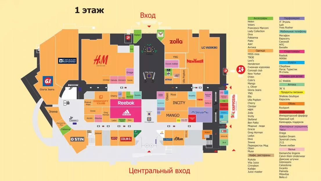 Карты магазинов как называются. ТЦ Горизонт Ростов-на-Дону планировка. Торговый центр Горизонт Ростов-на-Дону схема магазинов. Планировка ТРЦ Горизонт Ростов на Дону. Горизонт Ростов карта магазинов.