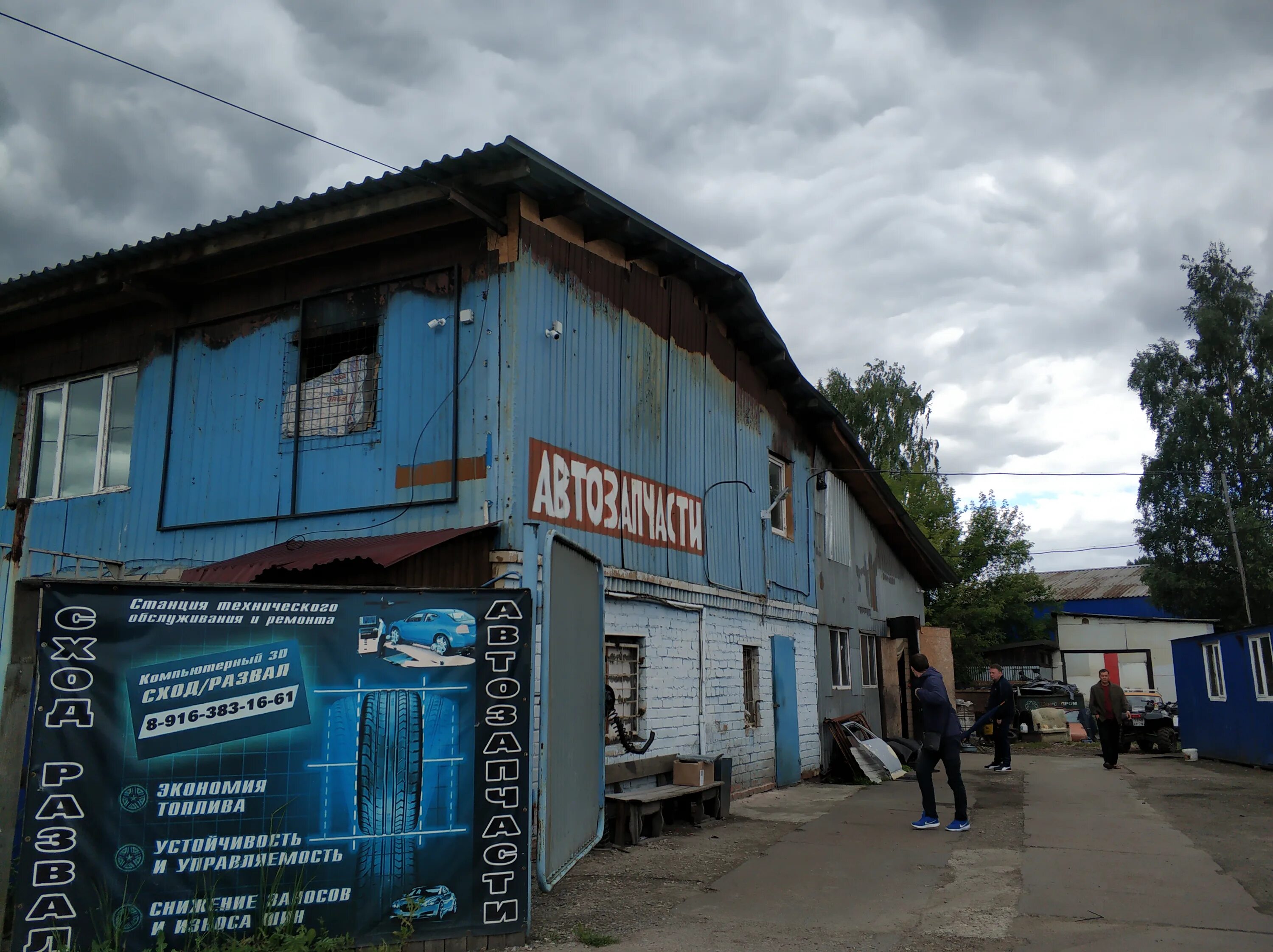 зоны на сто. электроугли вокзальная 85. электроугли, ул. автосервис электроугли. , 4.