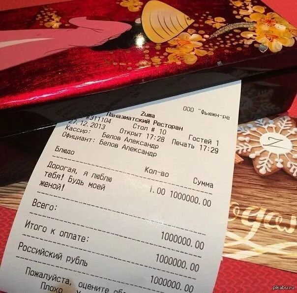 Оригинальные идеи предложения