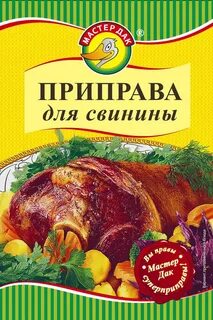 Специи для свинины