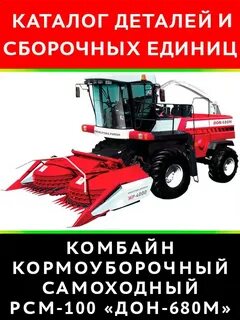 Дон детали
